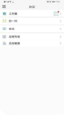 ��̨�칫appv2.0.9��ͼ0