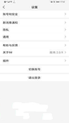 ��̨�칫appv2.0.9��ͼ2