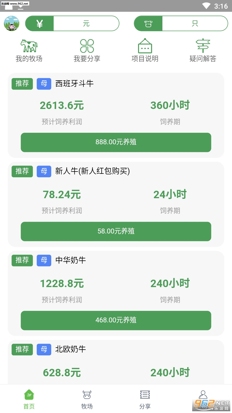 ţ������׬ǮAPP��ͼ0