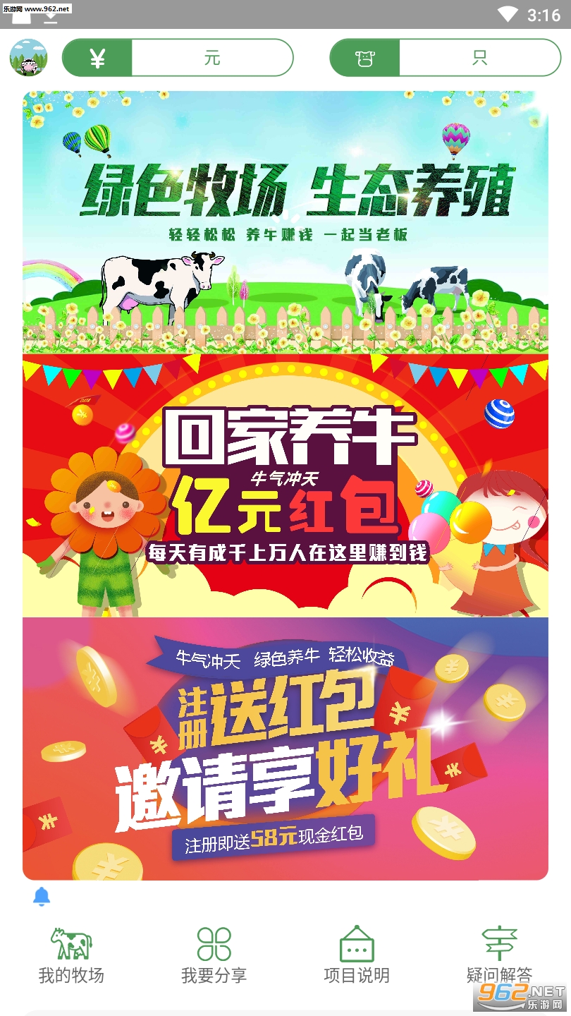 ţ������׬ǮAPP��ͼ1