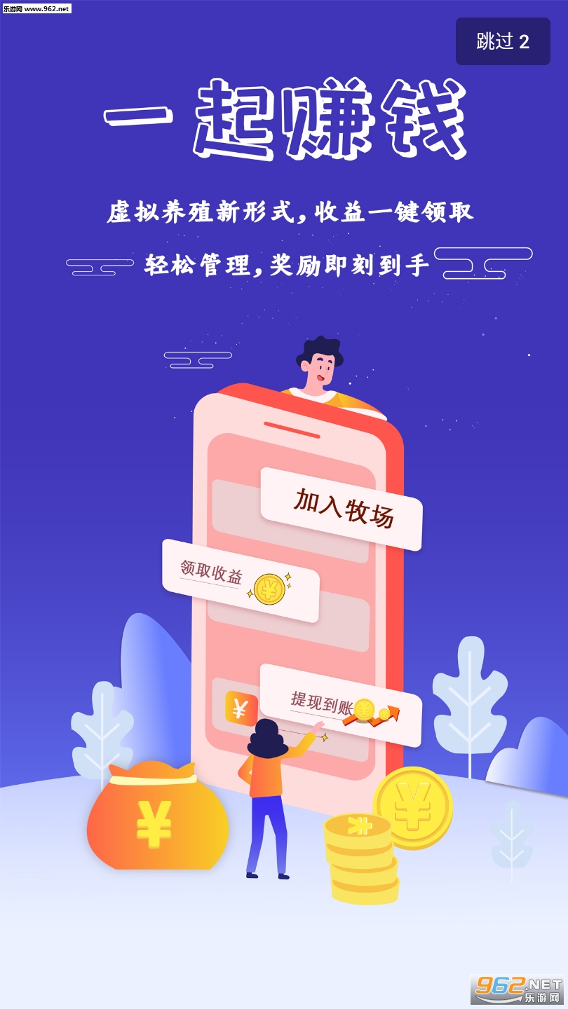 ţ������׬ǮAPP��ͼ2