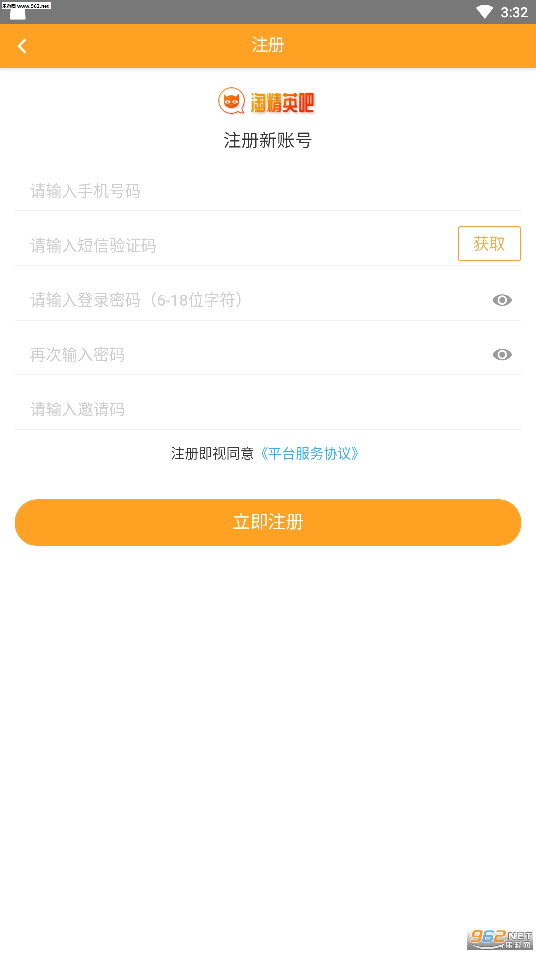 淘精英吧app截图0