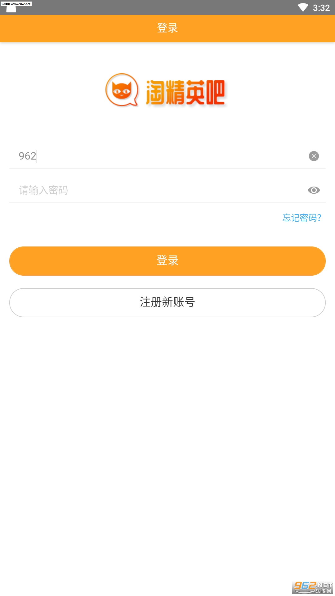淘精英吧app截图1