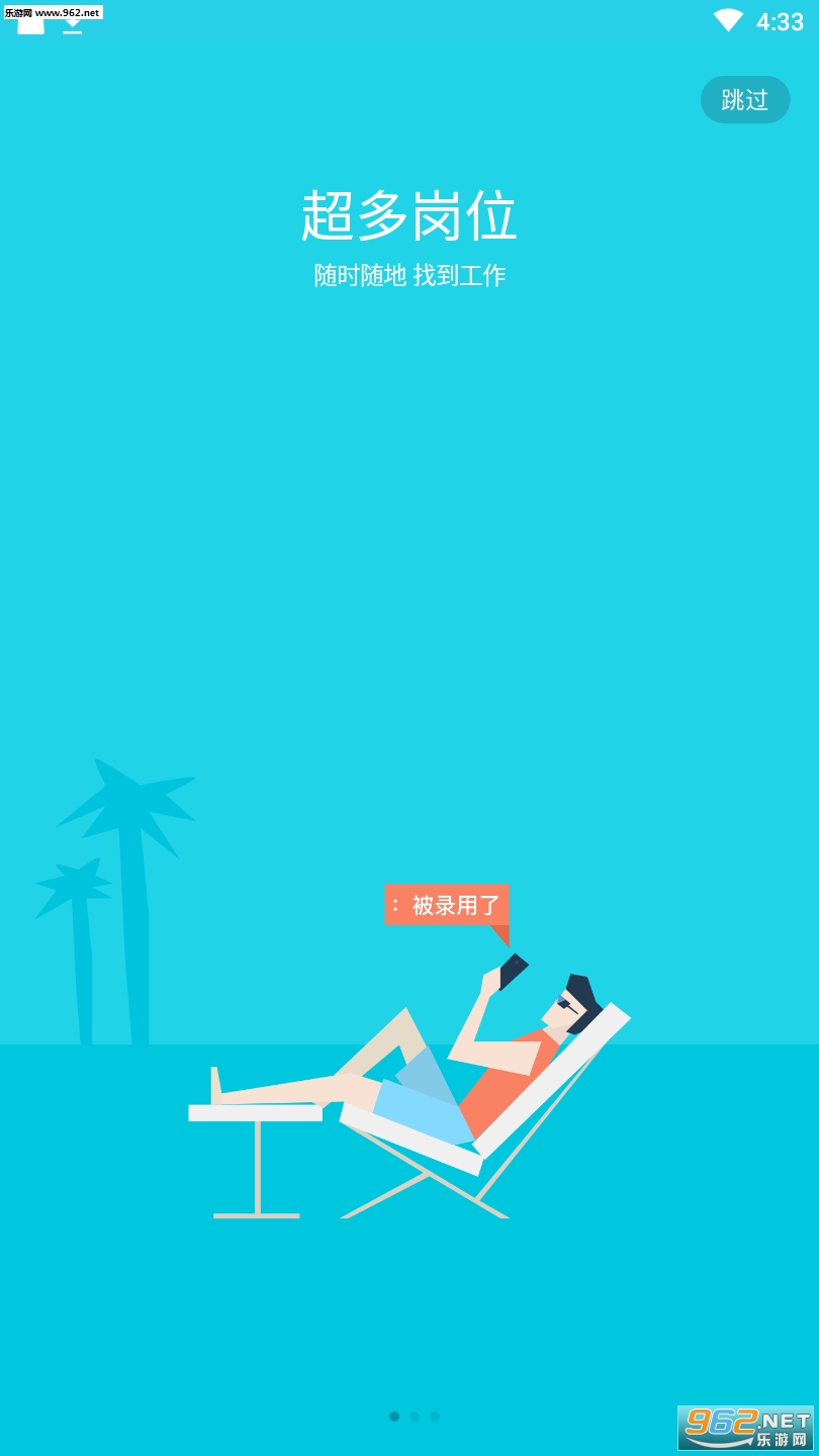 �������ְAPP��ͼ2