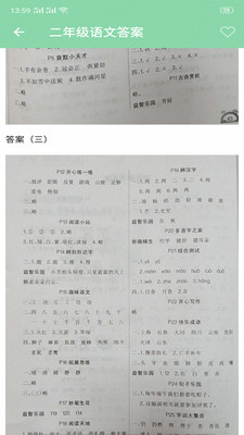 搜题作业帮手客户端截图0