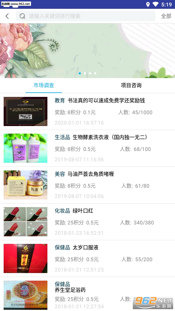 Ӯ����ٷ�appv3.9.7��ͼ2