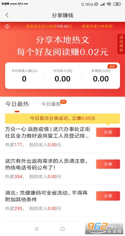 58�������Źٷ���v10.0.1��ͼ2
