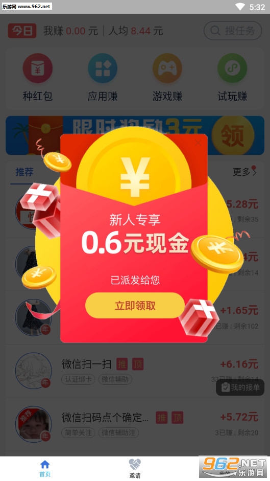 ����׬Ǯappv1.1.2��ͼ0