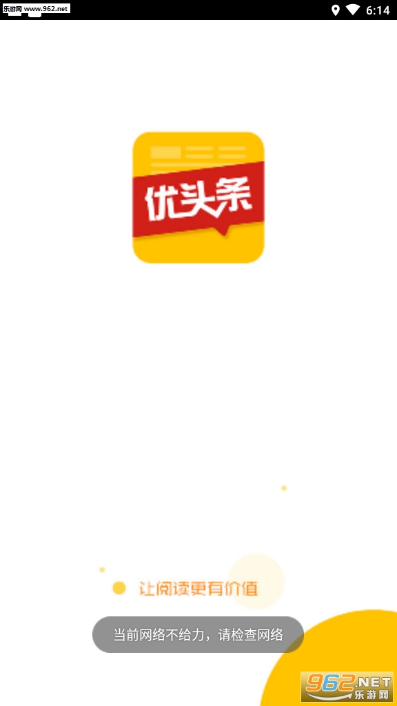 ��ͷ��(�Ķ�׬Ǯ)�ٷ���v1.1.0��ͼ0