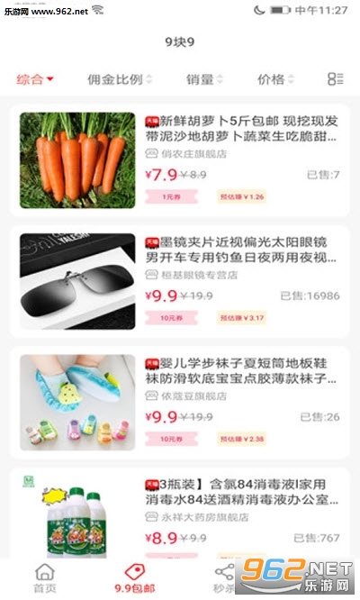 ������appv1.0.7 ��׿���ͼ2