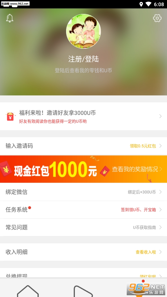 ��ͷ��(�Ķ�׬Ǯ)�ٷ���v1.1.0��ͼ1