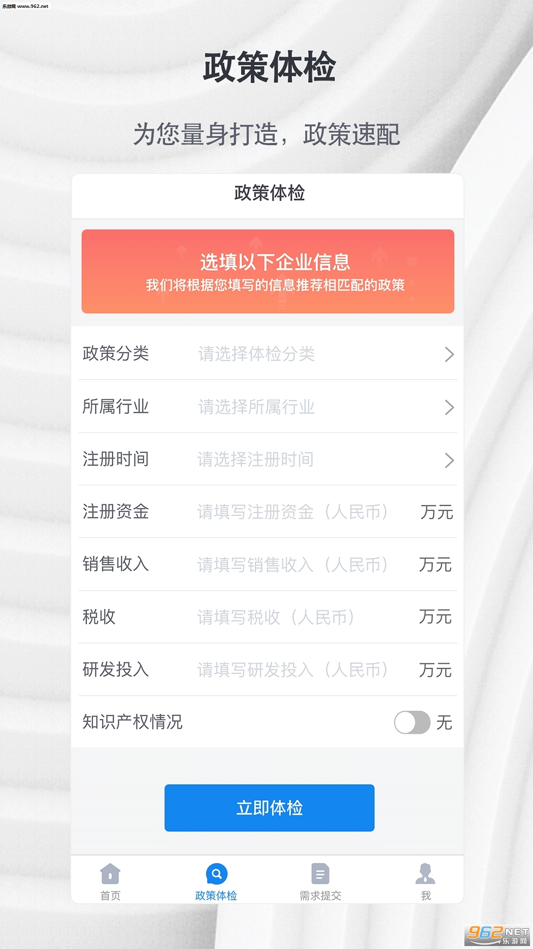 汇办事app官方版 汇办事app官方版
