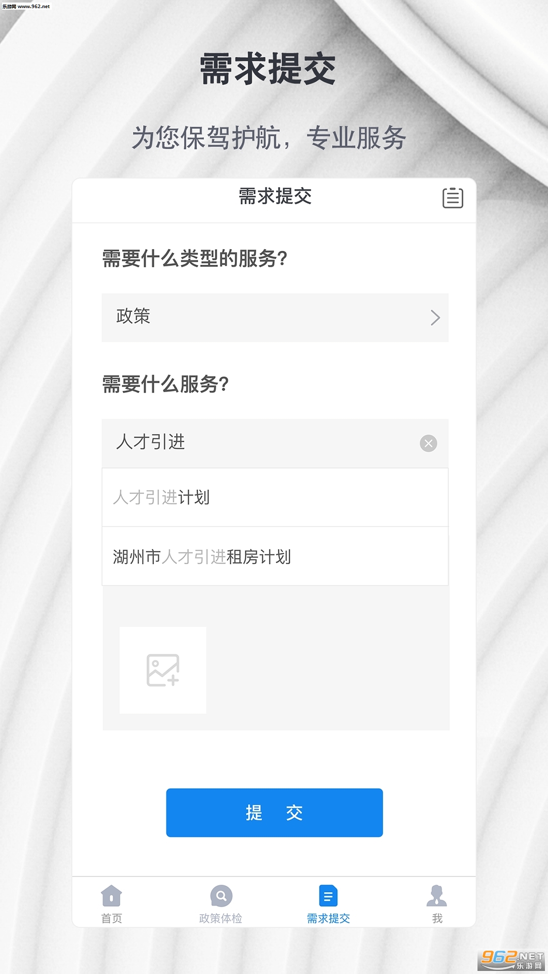 �����app�ٷ���v2.1.1 ��׿���ͼ2