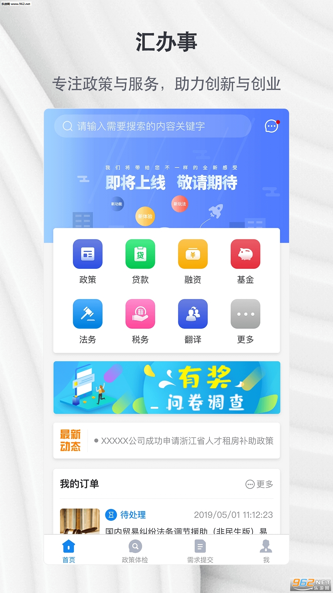 �����app�ٷ���v2.1.1 ��׿���ͼ1