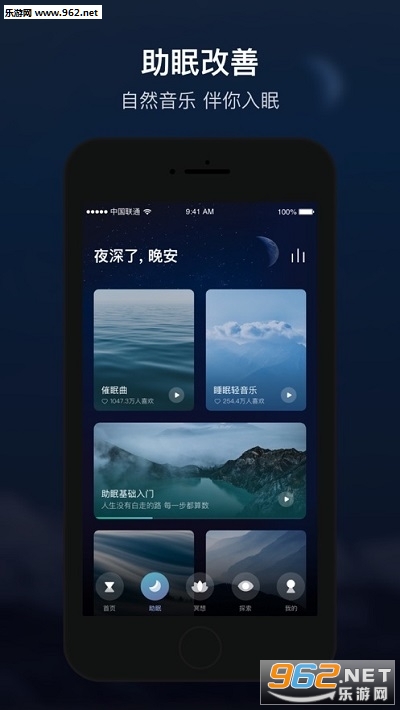 顶空助眠解压软件截图0