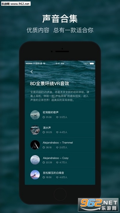 顶空助眠解压软件截图2