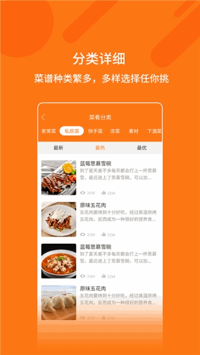 ����ʳ��appv1.0.0 ��׿���ͼ1