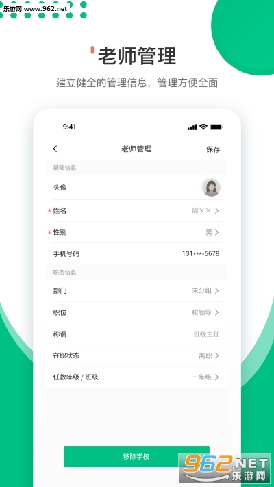 ��ѧ����ʦAppv1.2.16 ���°��ͼ0