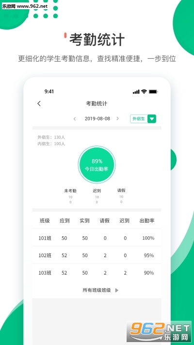 ��ѧ����ʦAppv1.2.16 ���°��ͼ1