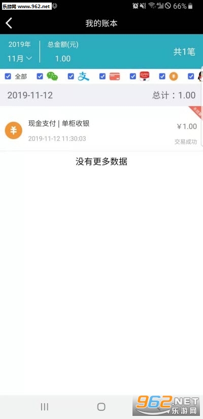 �����ǻ�����appv2.9 ���°��ͼ1