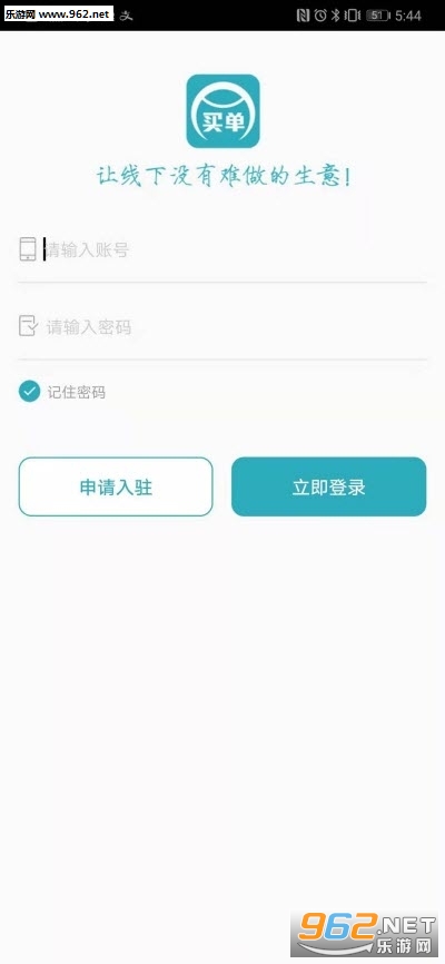爱买单智慧零售app 爱买单智慧零售app