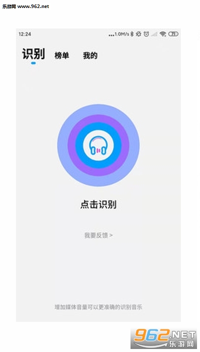 识歌识曲app 识歌识曲app