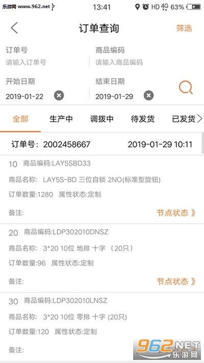 �ƶ�ƱƱǩappv1.1 ���°��ͼ0