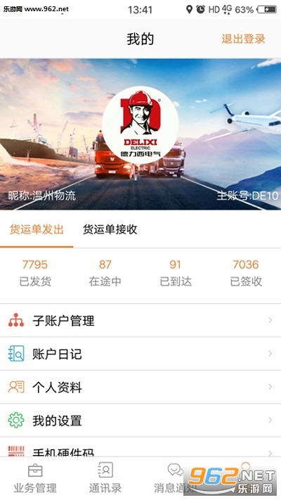 �ƶ�ƱƱǩappv1.1 ���°��ͼ1
