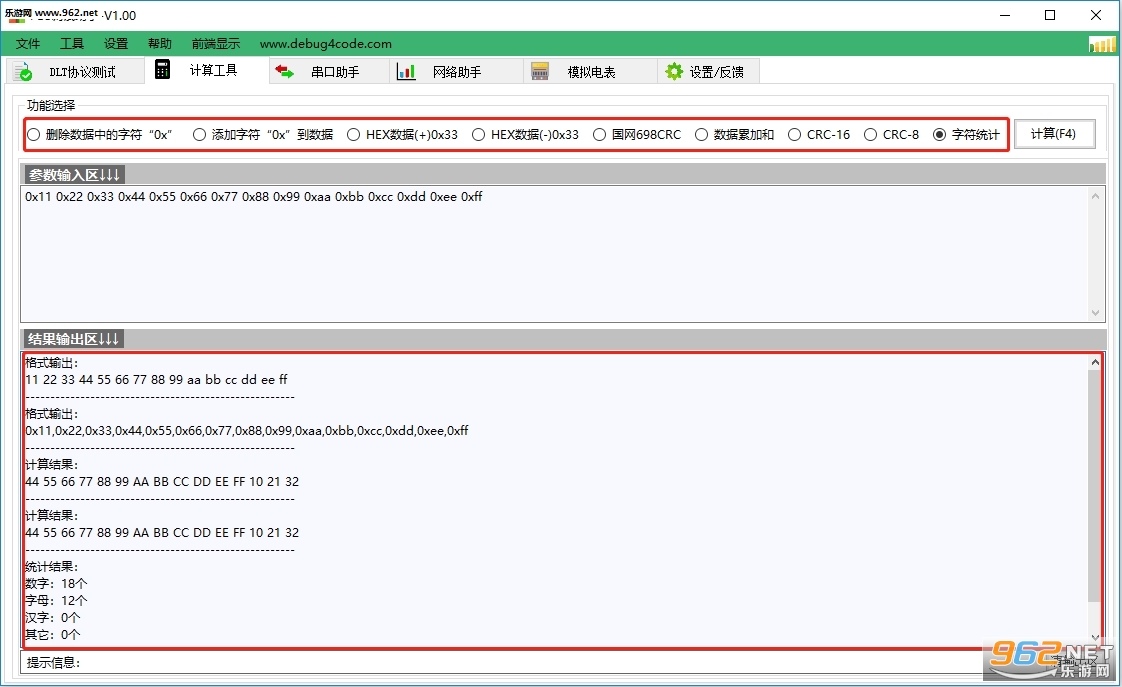 PLC调试助手截图0