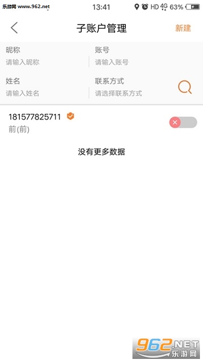 �ƶ�ƱƱǩappv1.1 ���°��ͼ2
