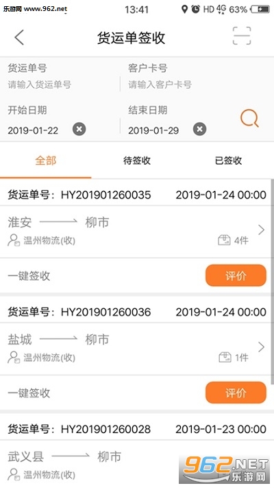 �ƶ�ƱƱǩappv1.1 ���°��ͼ3