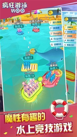 疯狂游泳转圈圈游戏截图1