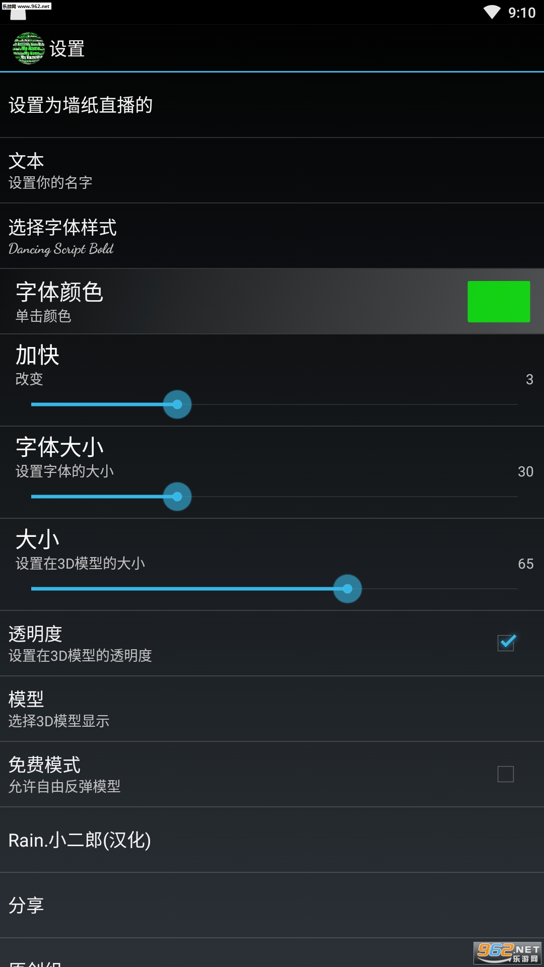 ����3d���������İ��ͼ2