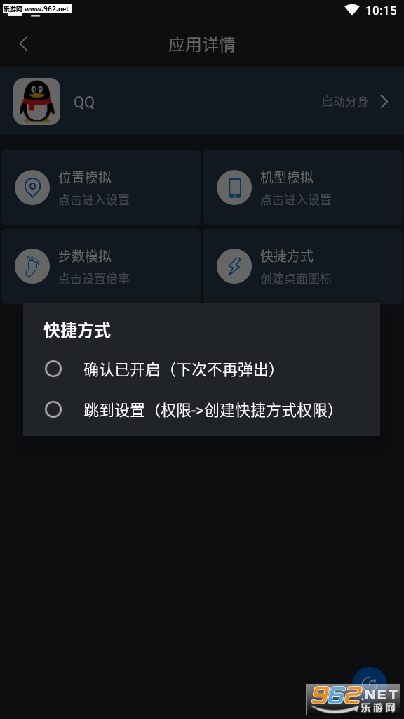 飞越运动走路赚钱截图0