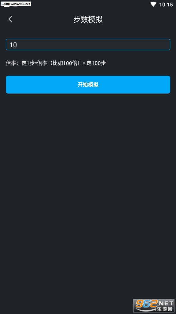飞越运动走路赚钱截图1