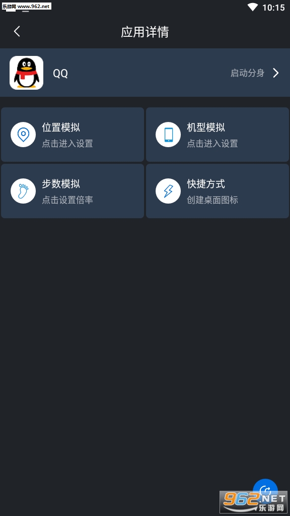 飞越运动走路赚钱截图2