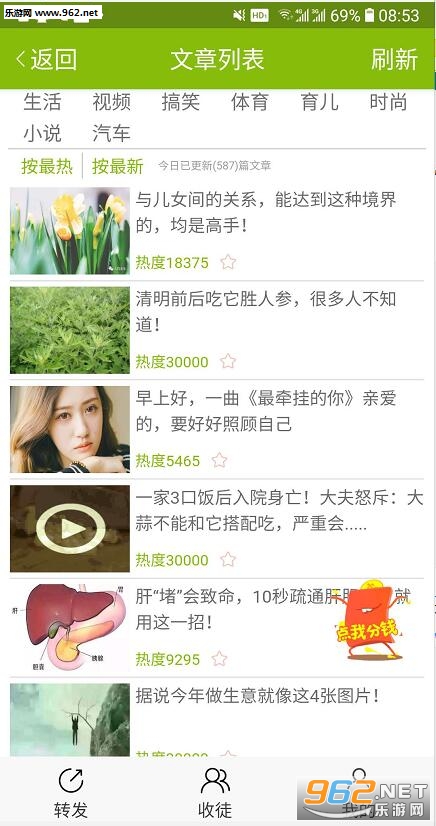 ���ǿ�ѶAPP��ͼ2