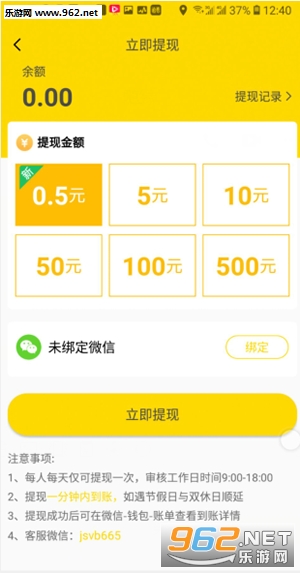 ������ѶAPPv1.39��ͼ2