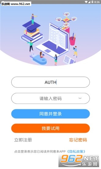 瑞邦教育APP截图0