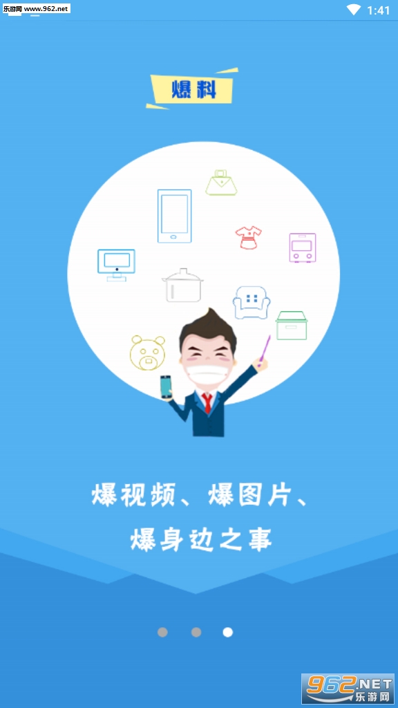 掌上海淀(海淀空中课堂登录平台入口)截图2