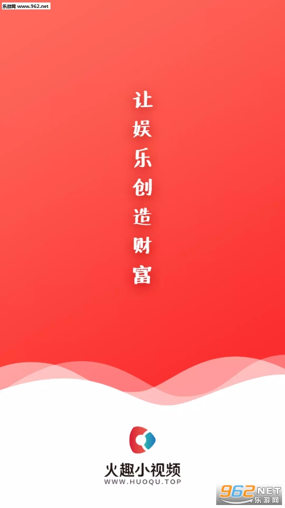 火趣小视频推广版截图3