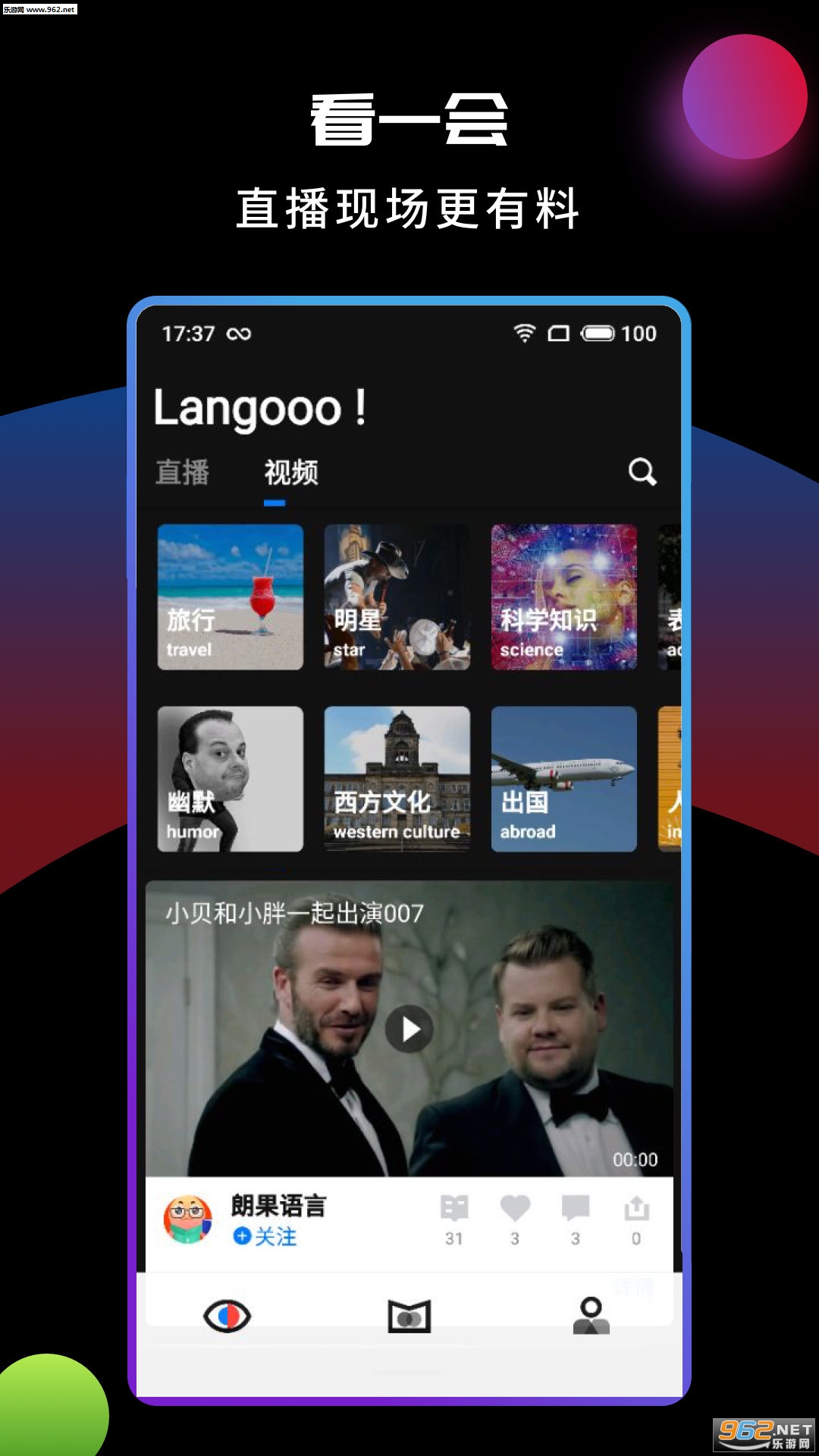 �ʹ�Ӣ��APP��ͼ0