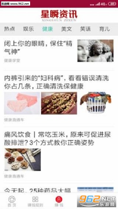 星瞬资讯APP截图0