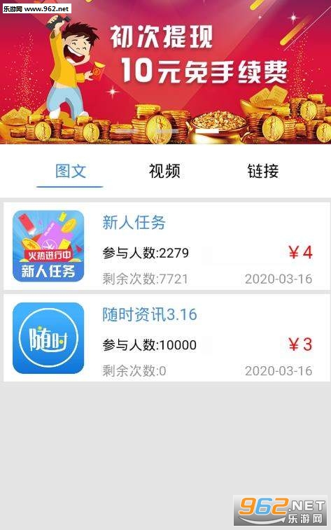 随时资讯APP截图2