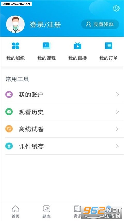 学会网校手机版app截图1