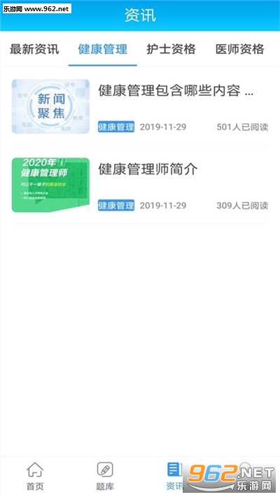 学会网校APP截图0