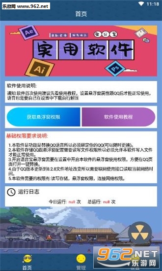 QQ������������ͼ2