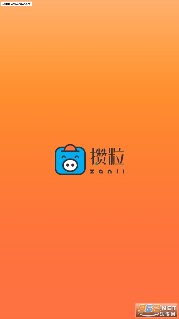 攒粒问卷调查截图3