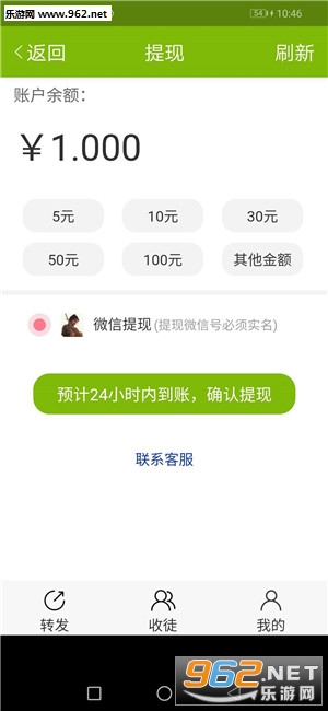 ������Ѷ׬Ǯappv1.39��ͼ2