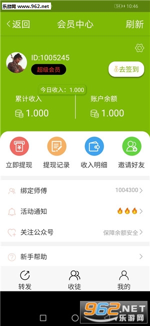 ������Ѷ׬Ǯappv1.39��ͼ1